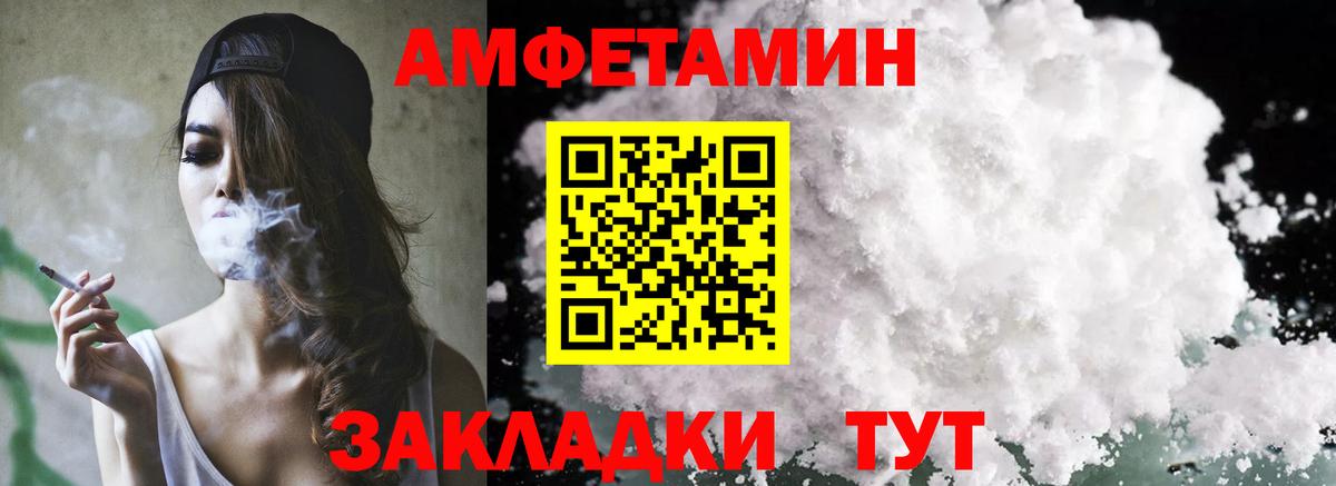 Amphetamine 97% Нижнеудинск