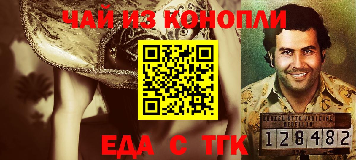 Canna-Cookies конопля Нижнеудинск