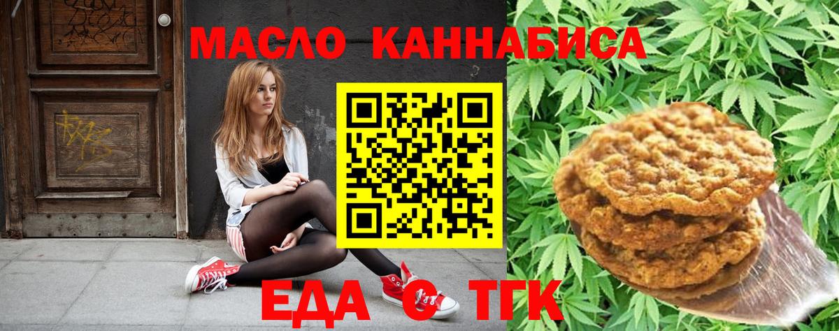 Canna-Cookies конопля  Вход с VPN  Нижнеудинск 