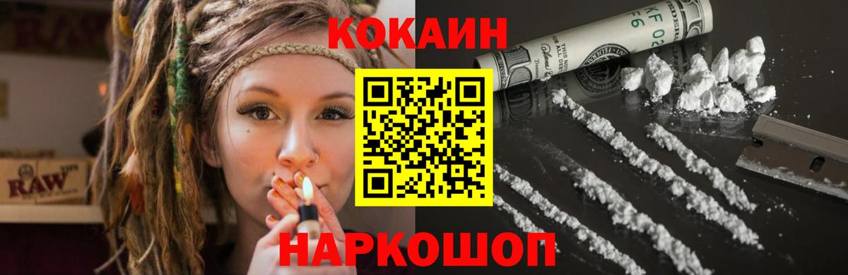 КОКАИН  Вход с VPN  COCAIN Колумбийский  Нижнеудинск  КОКАИН Эквадор 