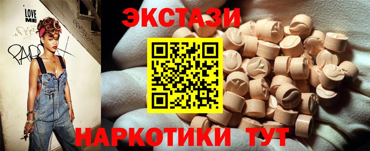 МЕГА зеркало  Вход с VPN  Нижнеудинск  Ecstasy TESLA 