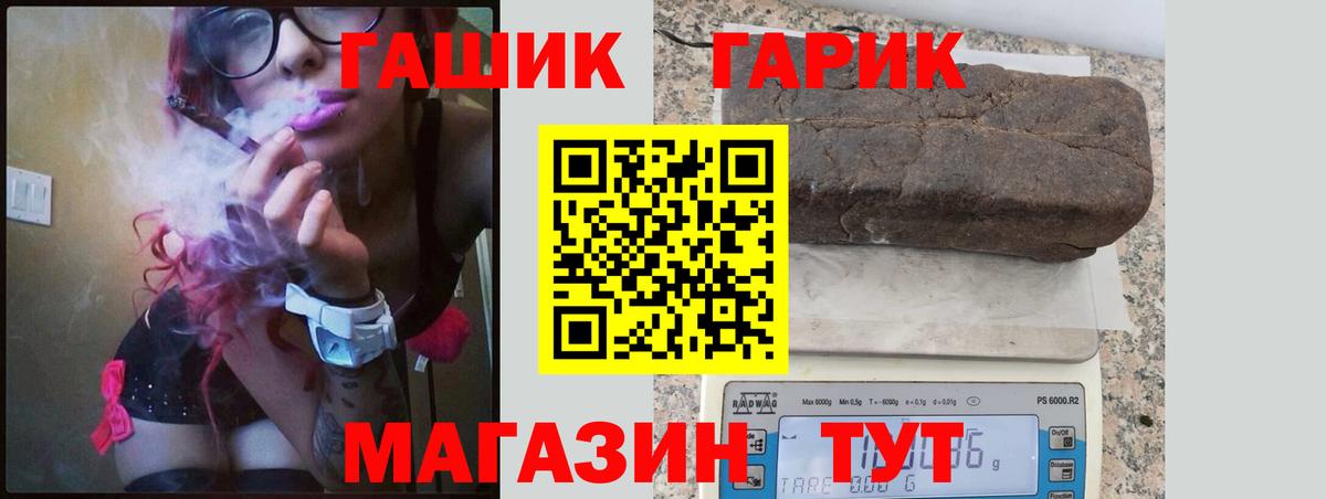 ГАШИШ 40% ТГК  ГАШИШ ice o lator  Вход с VPN  как найти   Нижнеудинск 