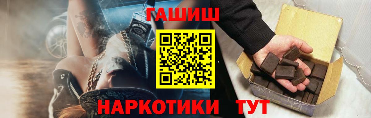 Бошки Шишки  Вход с VPN  ГАШИШ  Марихуана  АМФЕТАМИН кристаллы  МДМА  Меф МЯУ МЯУ кристаллы  Нижнеудинск  Меф МЯУ МЯУ 