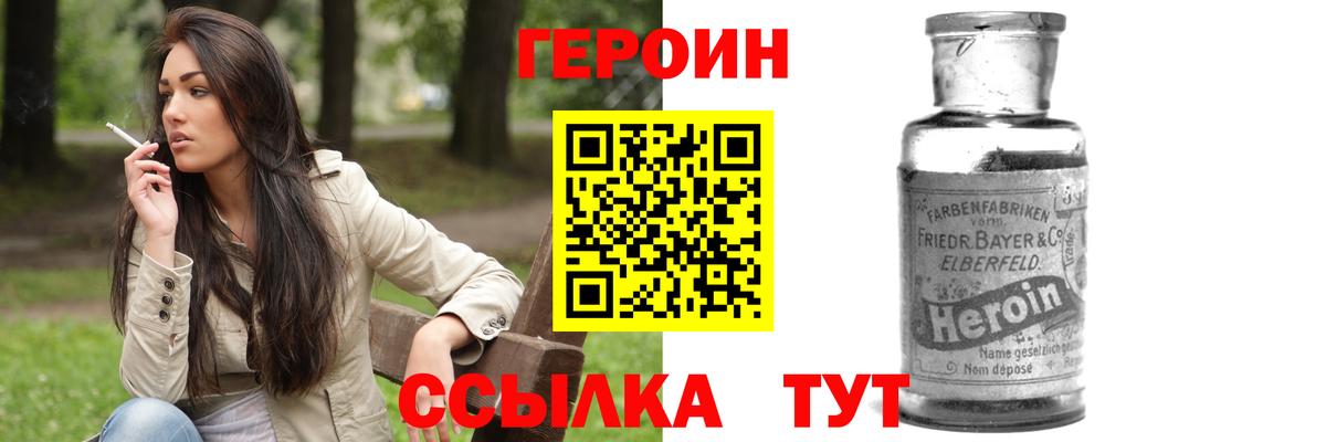 Нижнеудинск  ГЕРОИН афганец  Вход с VPN 
