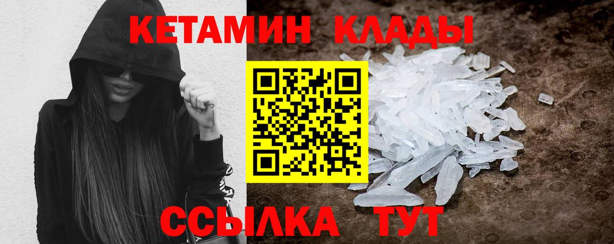 КЕТАМИН ketamine  Вход с VPN  Нижнеудинск 