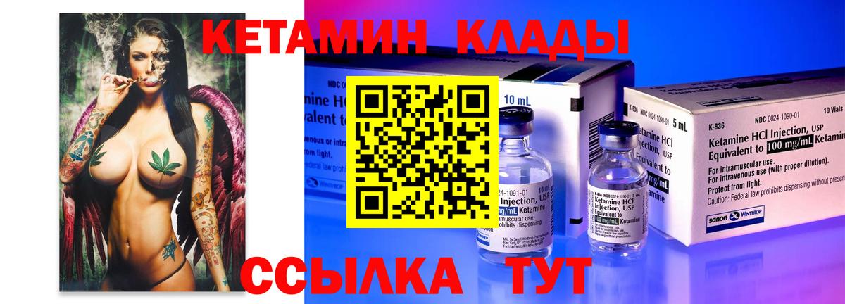 Кетамин ketamine Нижнеудинск