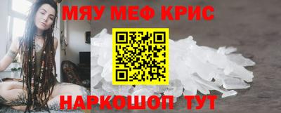 меф VHQ Будённовск