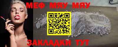меф VHQ Будённовск