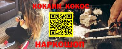 кокаин перу Каменск-Шахтинский