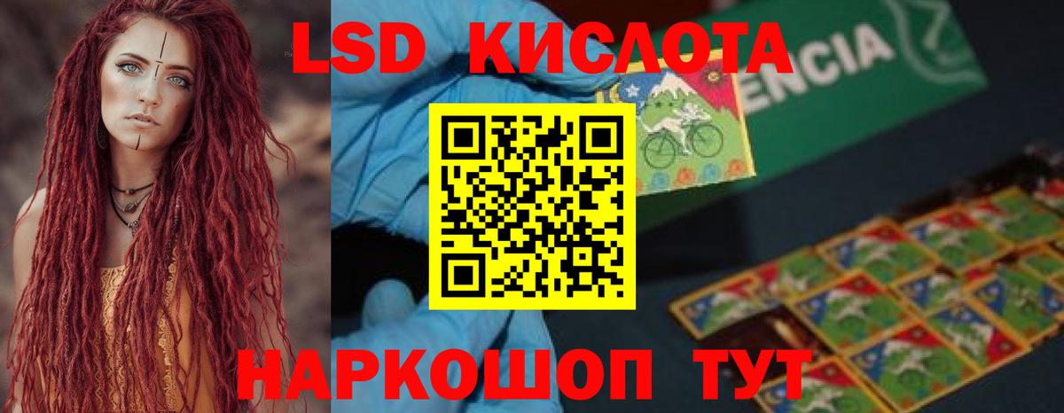 Лсд 25 экстази кислота Нижнеудинск