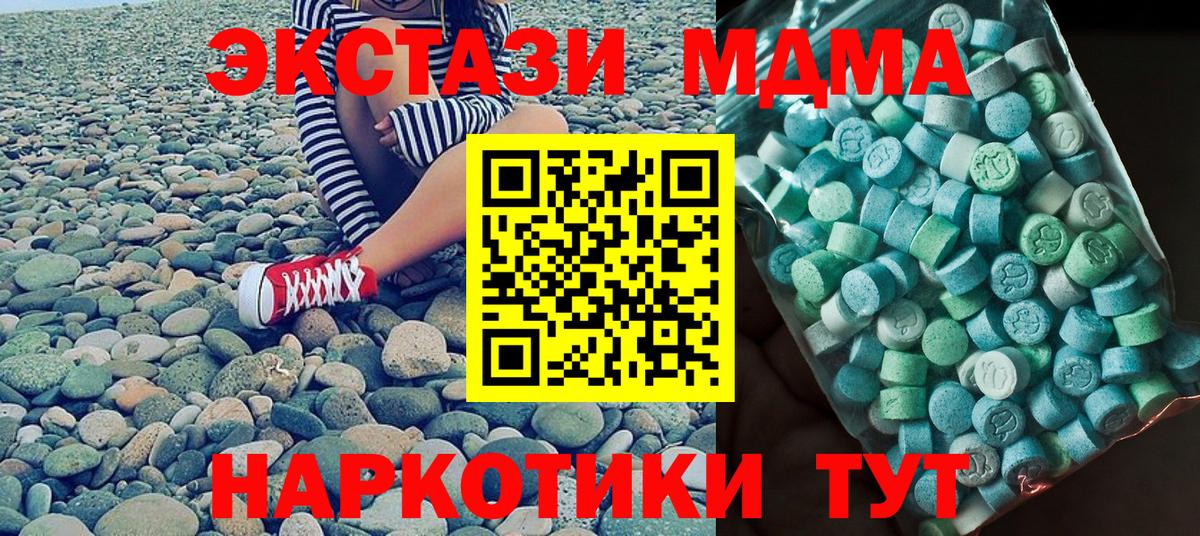 МДМА crystal  Вход с VPN  Нижнеудинск 