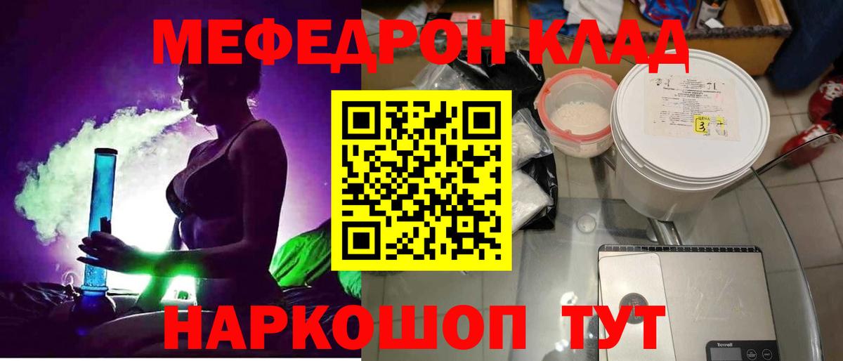 МЯУ-МЯУ  Вход с VPN  Нижнеудинск  МЕФ кристаллы  Мефедрон кристаллы  МЯУ-МЯУ 
