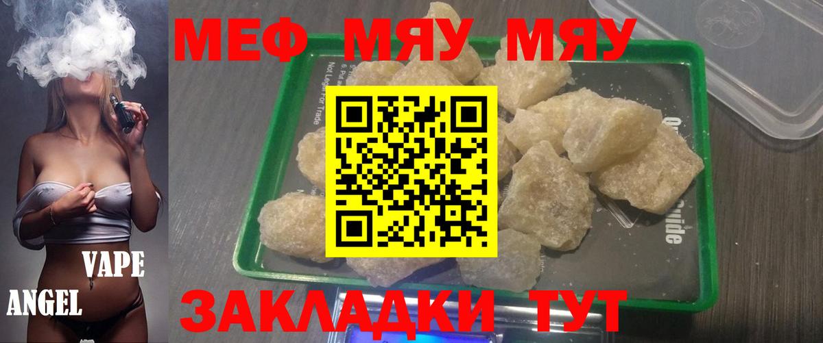 Меф мяу мяу кристаллы Нижнеудинск