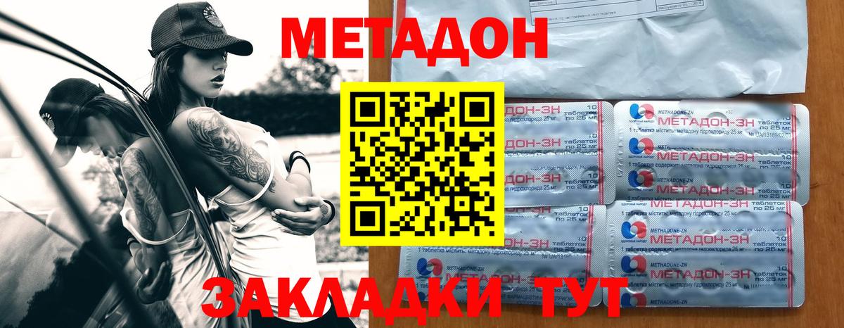МЕТАДОН белоснежный  Метадон VHQ  Вход с VPN  Нижнеудинск 