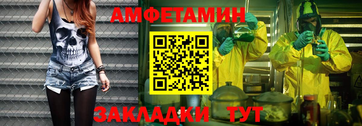 Первитин Methamphetamine Нижнеудинск