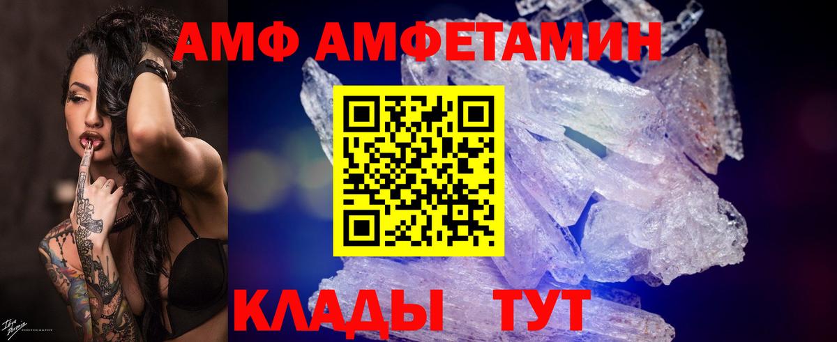 Нижнеудинск  МЕТАМФЕТАМИН пудра  Метамфетамин  МЕТАМФЕТАМИН пудра  Вход с VPN 