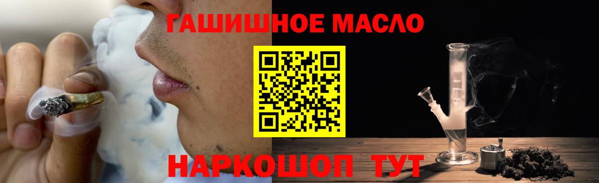 Нижнеудинск  ТГК концентрат  ТГК Wax  закладка  Вход с VPN 