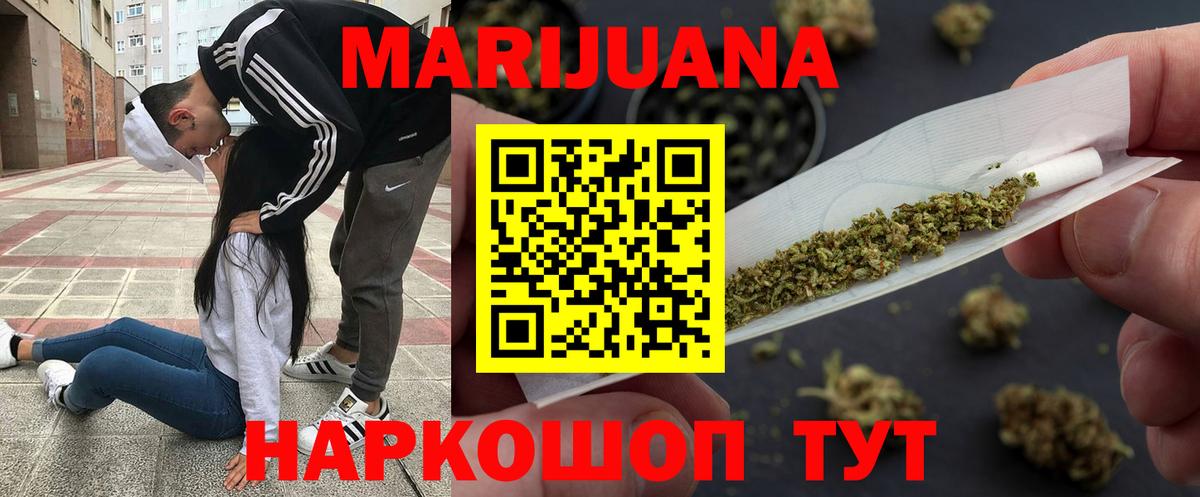 Бошки Шишки LSD WEED Нижнеудинск